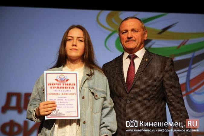 Спортсмены Кинешмы удостоены наград и поздравлений фото 57