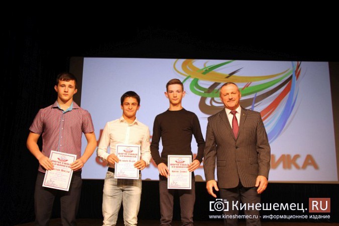 Спортсмены Кинешмы удостоены наград и поздравлений фото 59