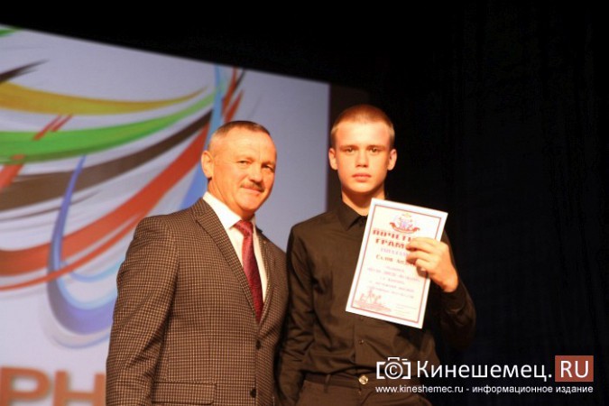 Спортсмены Кинешмы удостоены наград и поздравлений фото 56