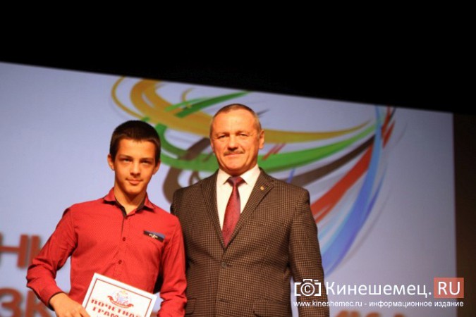 Спортсмены Кинешмы удостоены наград и поздравлений фото 55