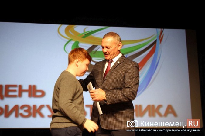 Спортсмены Кинешмы удостоены наград и поздравлений фото 61