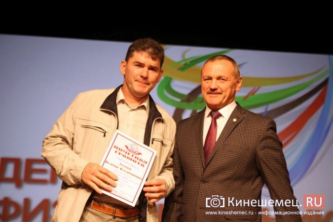 Спортсмены Кинешмы удостоены наград и поздравлений фото 65