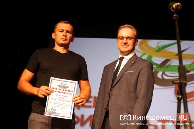 Спортсмены Кинешмы удостоены наград и поздравлений фото 39