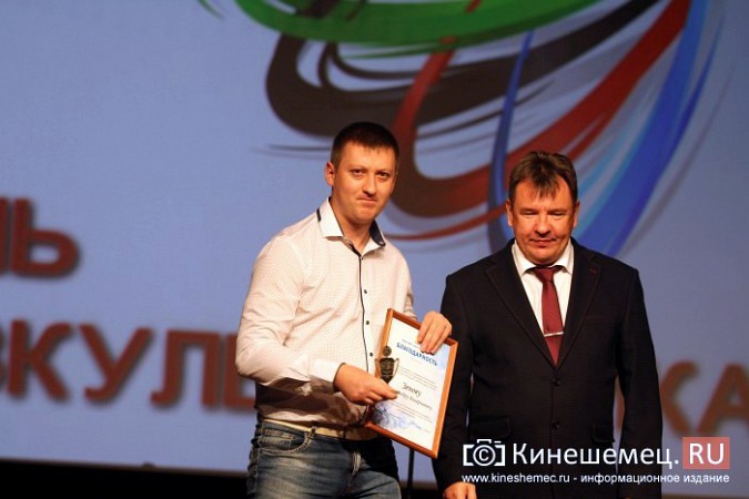 Спортсмены Кинешмы удостоены наград и поздравлений фото 7