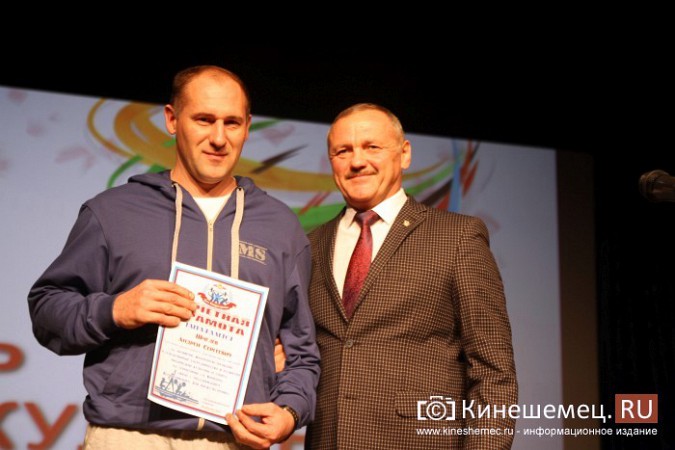 Спортсмены Кинешмы удостоены наград и поздравлений фото 47
