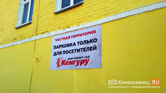 В центре Кинешмы горожанам запретили пользоваться частной парковкой у магазина фото 4