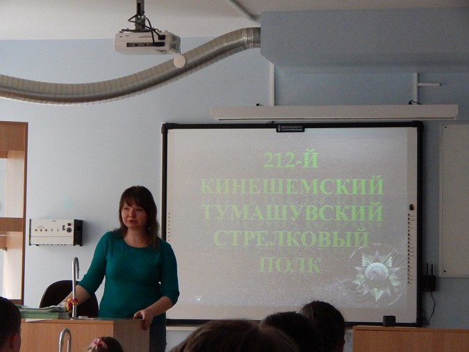 О героизме бойцов Кинешемского Томашувского полка узнали школьники фото 3