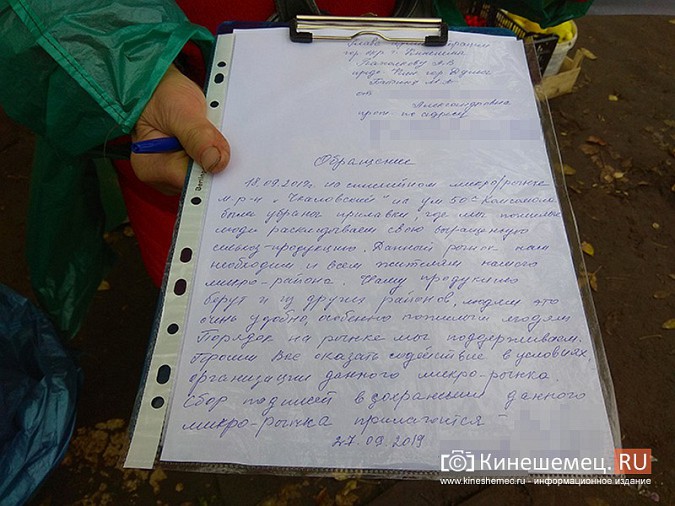 Пенсионеры Кинешмы начали сбор подписей за сохранение микрорынка на «Чкаловском» фото 2