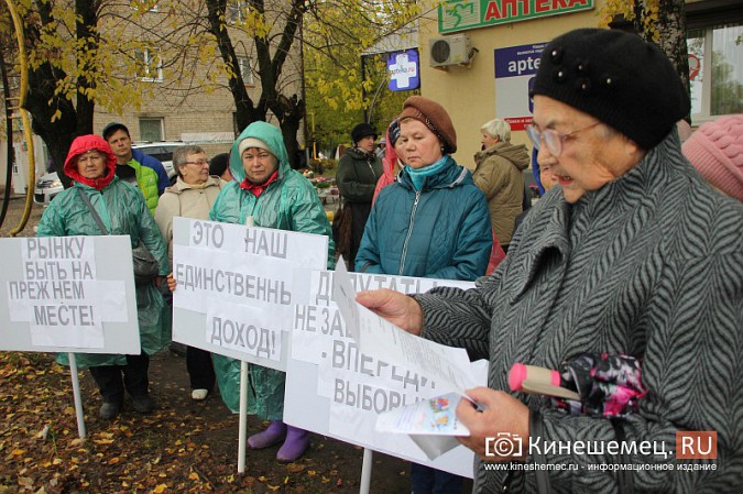 В Кинешме пенсионеры вышли на пикет за сохранение микрорынка на «Чкаловском» фото 9