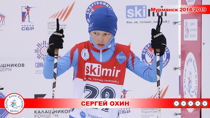 Братья Охины завоевали награды на соревнованиях по биатлону на призы Дмитрия Малышко фото 4