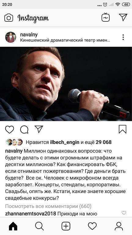 Навальный выложил пост о штрафах для ФБК из Кинешемского театра фото 2