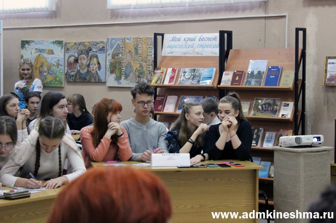 Школьники Кинешмы приняли участие в интеллектуальной игре фото 15