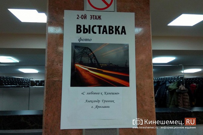 В фойе кинешемского театра открылась выставка ярославского фотографа фото 6