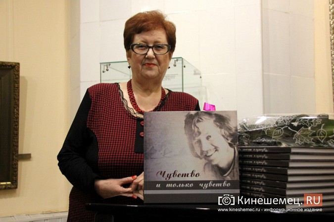 В Кинешме презентовали книгу о художнике Евгении Чистове фото 3