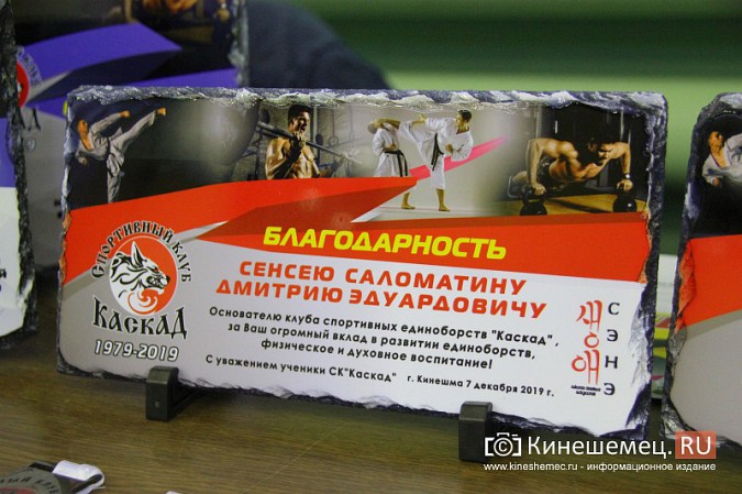 В честь 40-летия клуба «Каскад» прошли соревнования по каратэ фото 4