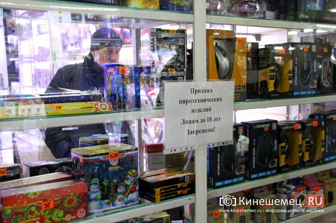 Праздничная пиротехника в Кинешме продается с нарушениями фото 12