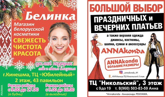 Подведены итоги фотоконкурса на лучшую новогоднюю ель фото 38