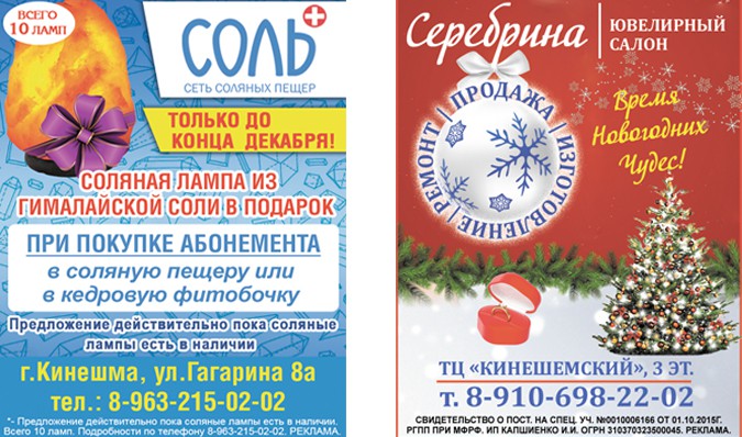 Подведены итоги фотоконкурса на лучшую новогоднюю ель фото 3