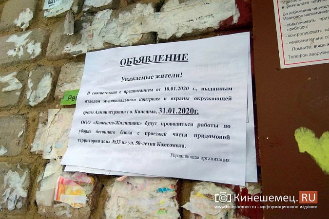 Бетонный блок во дворе на «Чкаловском» убрали после обращения жителей фото 4