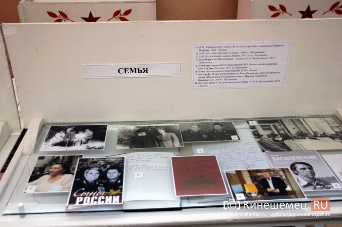 В школе №18 обновили экспозицию музея маршала А.М.Василевского фото 10