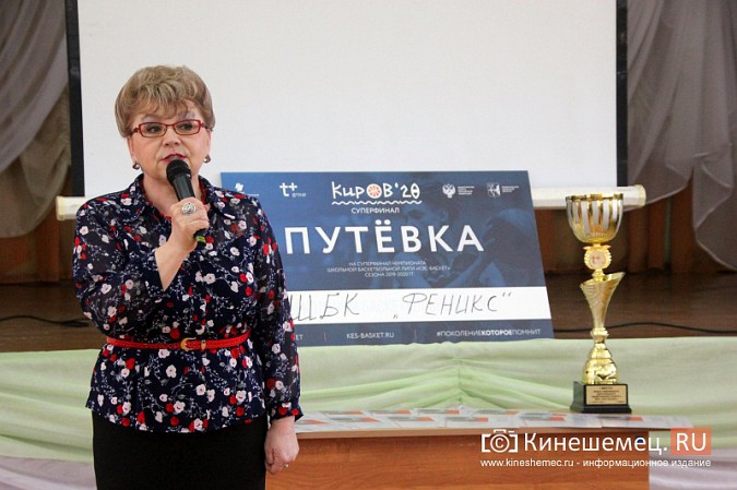 Кинешемских баскетболисток чествовали за победу в финале ЦФО школьной лиги «КЭС-Баскет» фото 2