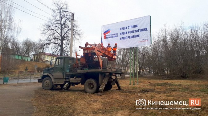 На улицах Кинешмы появились билборды о голосовании по Конституции без указания даты фото 3