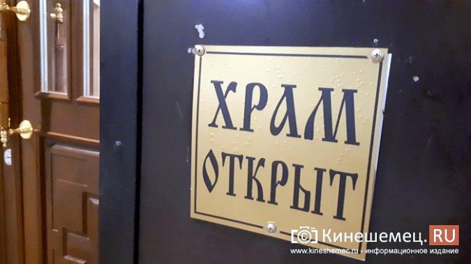 Православные Кинешмы собрались на Пасхальное богослужение в Троицко-Успенском соборе фото 9