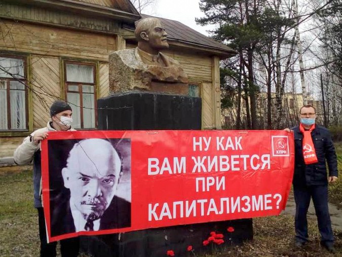 Коммунисты Кинешмы, соблюдая запрет на массовые мероприятия, отметили 150-летие Ленина фото 2