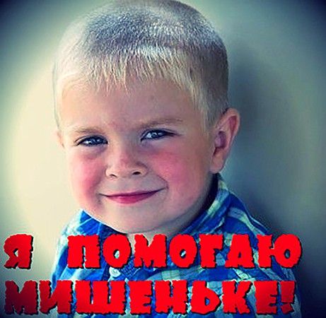 Жители Ивановской области могут помочь ребёнку победить рак фото 2