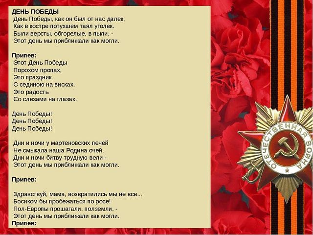 9 мая кинешемцы исполнят вместе песню «День Победы» фото 2