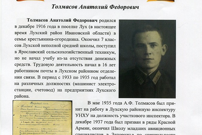 Ивановостат издал собственную книгу памяти фото 3