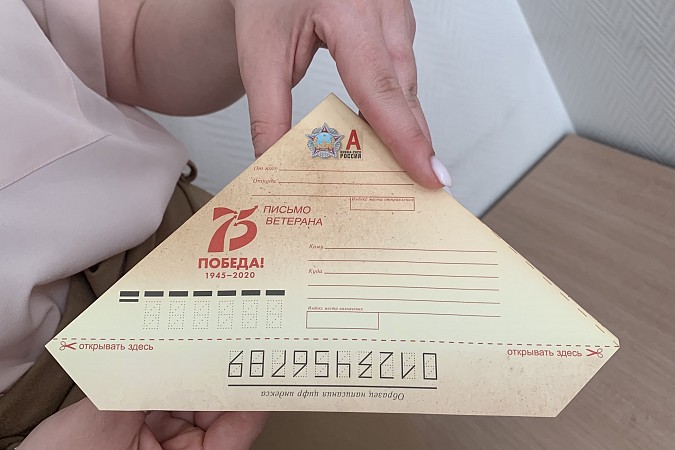 Почта России доставит ветеранам 2,3 млн писем-треугольников фото 2