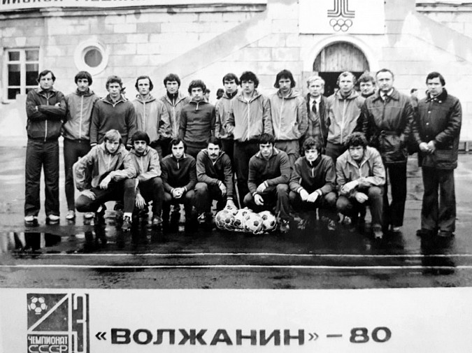 Кинешма поздравляет с юбилеем первого капитана «Волжанина» Бориса Пономарева фото 5