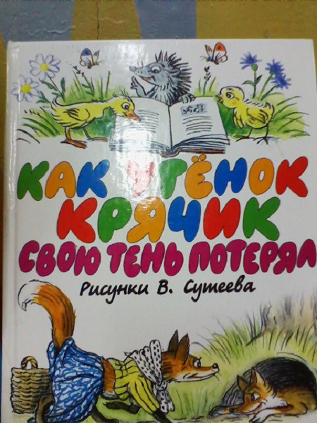 В кинешемской библиотеке устроили мультфейерверк фото 12