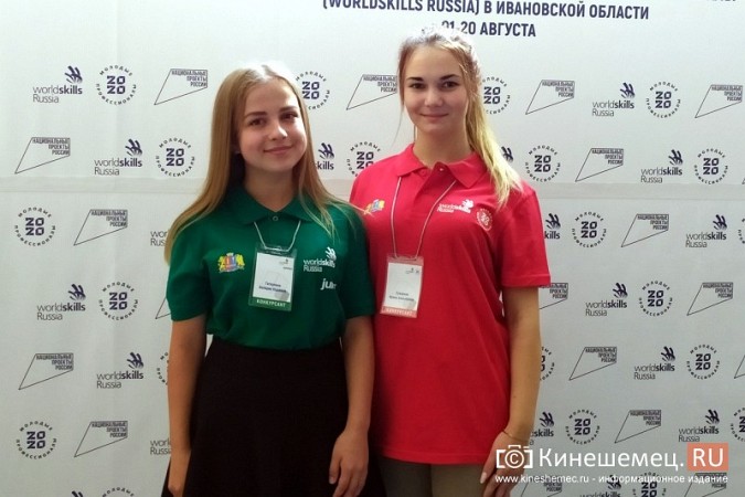 В Кинешемском педколледже проходит чемпионат «Молодые профессионалы» фото 12