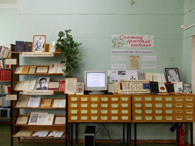 Кинешемская библиотека рассказывает о жизни и творчестве поэта Михаила Дудина фото 2