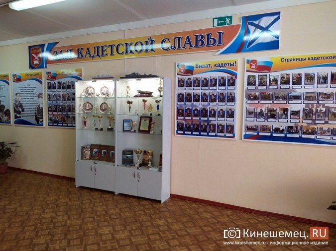 В кинешемской школе №1 открыли зал кадетской славы фото 4