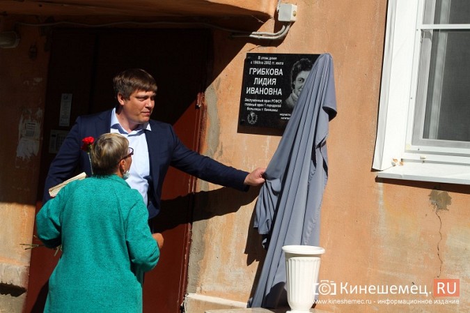 В Кинешме открыли мемориальную доску в память о Лидии Грибковой фото 13