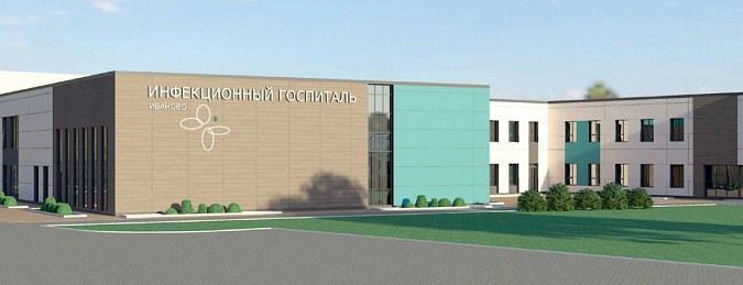 В Иванове построят инфекционный госпиталь фото 3