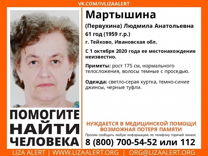 В Ивановской области пропала женщина, нуждающаяся в медпомощи фото 2