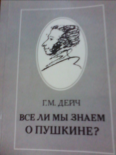 В кинешемской библиотеке провели «Пушкинские чтения» фото 4