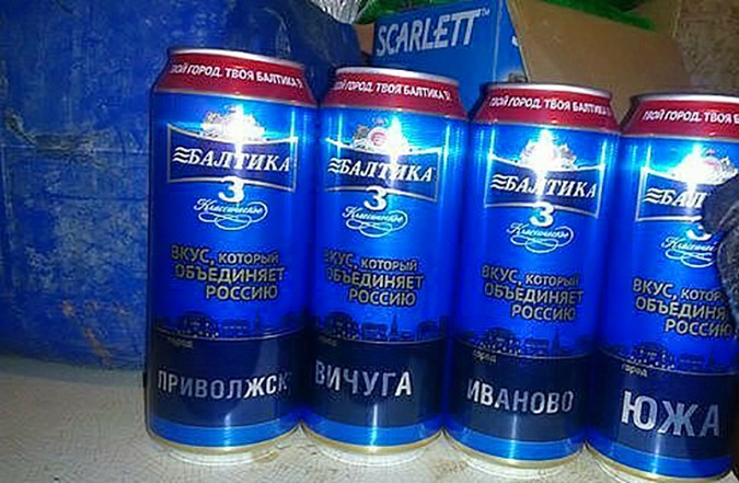 Города Ивановской области «засветились» на продукции спонсора «Евро-2016» фото 2