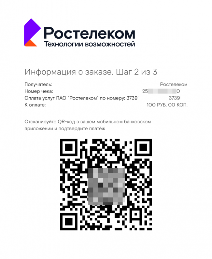 ВТБ и «Ростелеком» запустили оплату услуг связи с использованием Системы быстрых платежей фото 3
