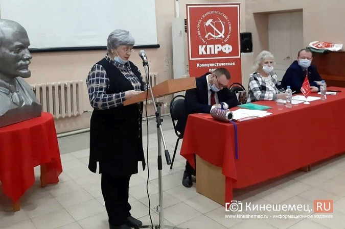Владимир Любимов переизбран первым секретарем Кинешемского горкома КПРФ фото 10
