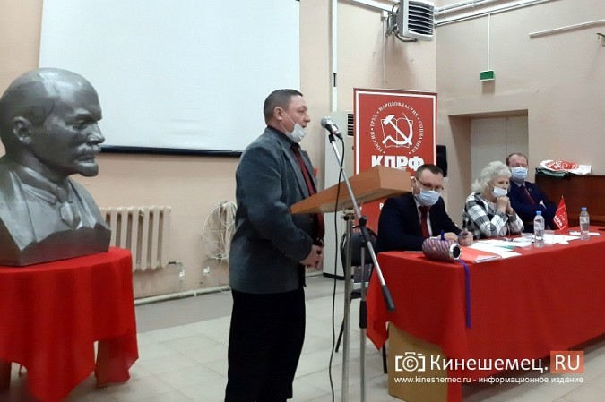 Владимир Любимов переизбран первым секретарем Кинешемского горкома КПРФ фото 8