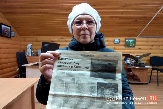 Что делать с памятником «неизвестному китайцу» в Кинешме? Часть вторая фото 3