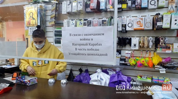 В магазинах Кинешмы владельцы-азербайджанцы раздают шоколад в честь событий в  Карабахе фото 2