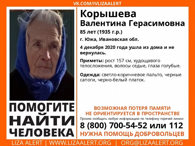 В Ивановской области ищут 85-летнюю Валентину Корышеву фото 2