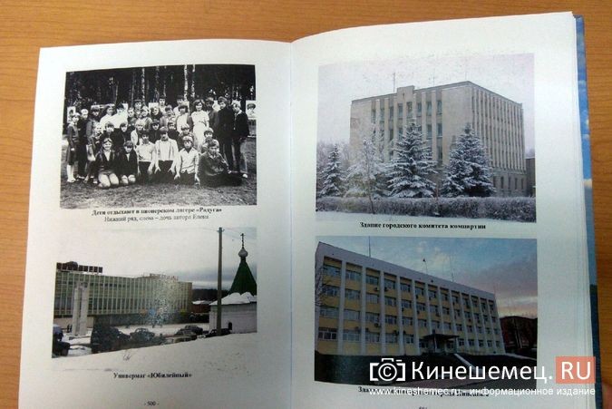 Профессор В.Святов опубликовал двухтомник об истории Кинешемского края фото 7
