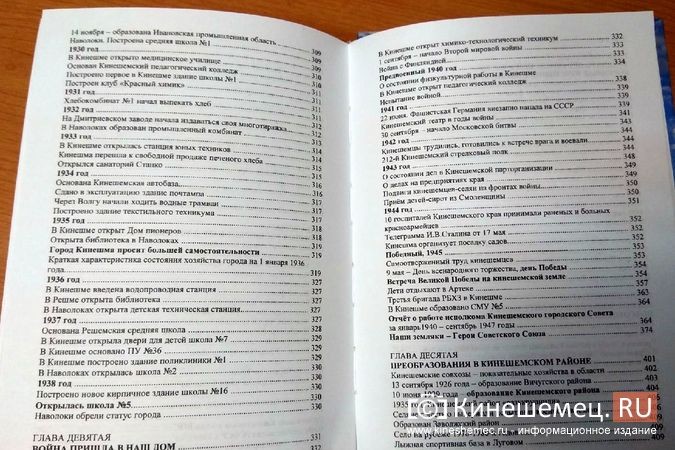 Профессор В.Святов опубликовал двухтомник об истории Кинешемского края фото 4